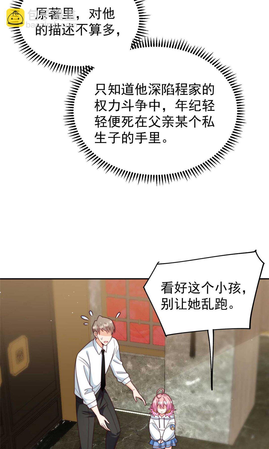 7 拯救原文女主-第8话