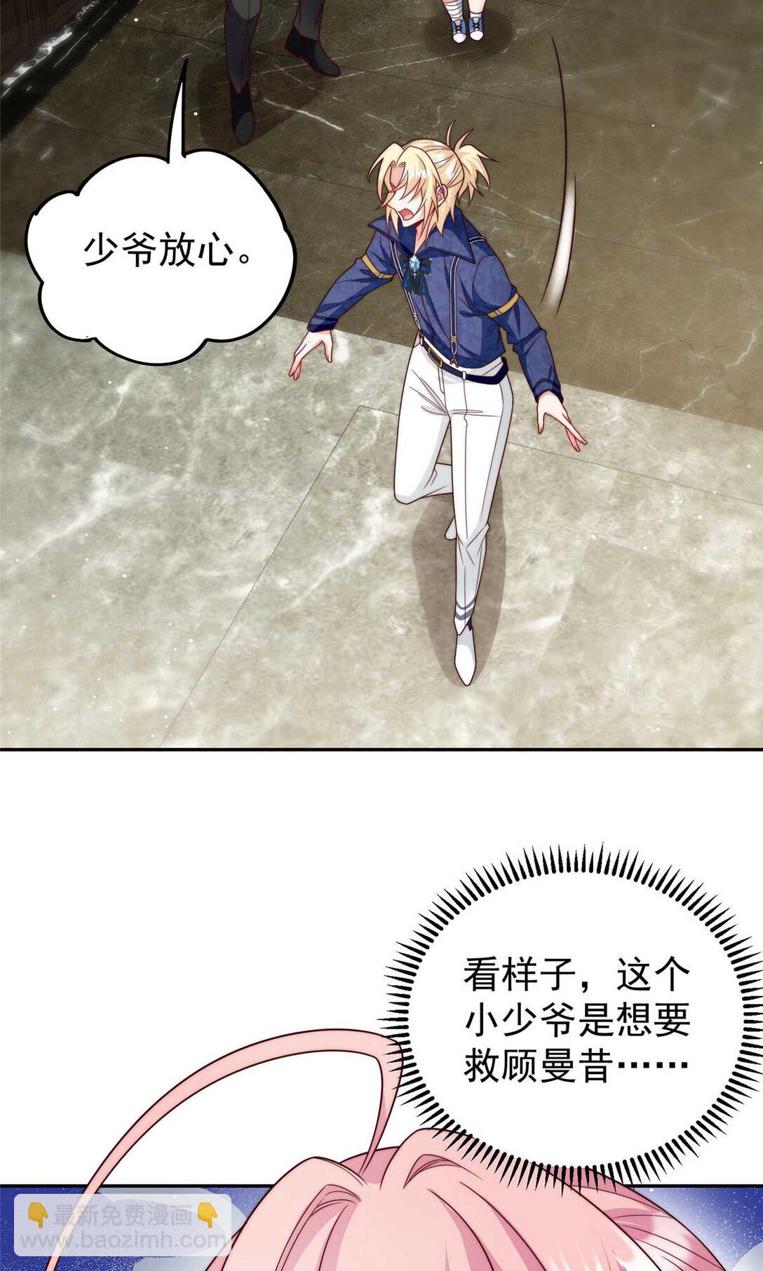 7 拯救原文女主-第8话