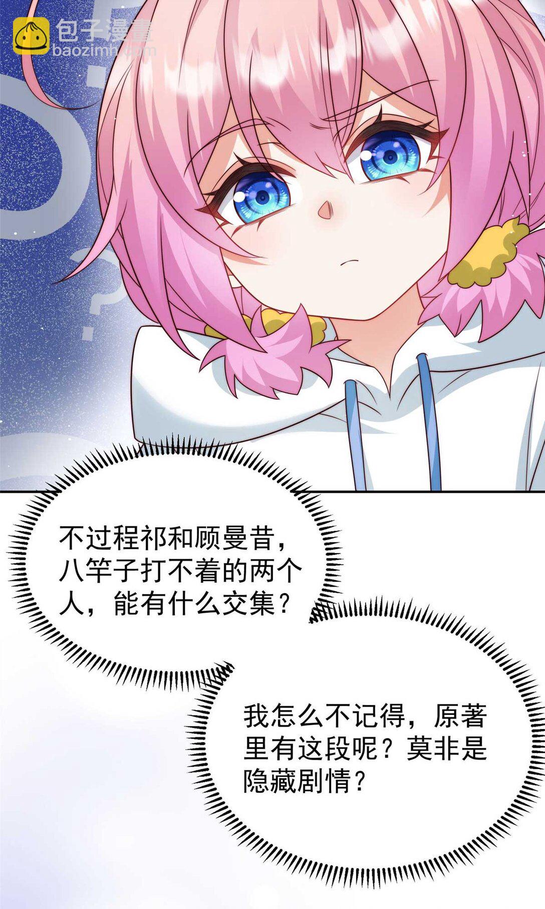 7 拯救原文女主-第8话