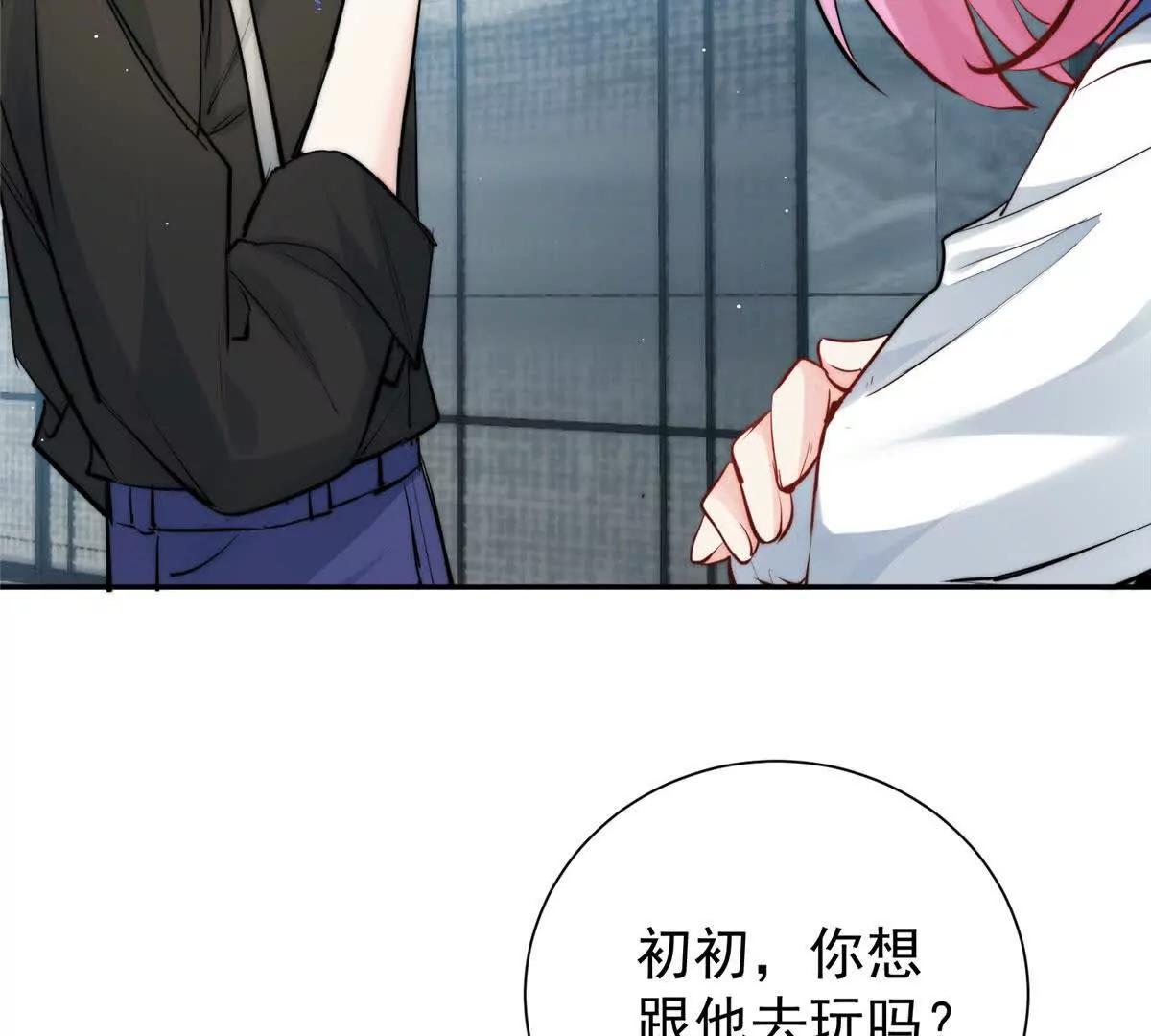 67 黑客大赛(1/2)-第68话