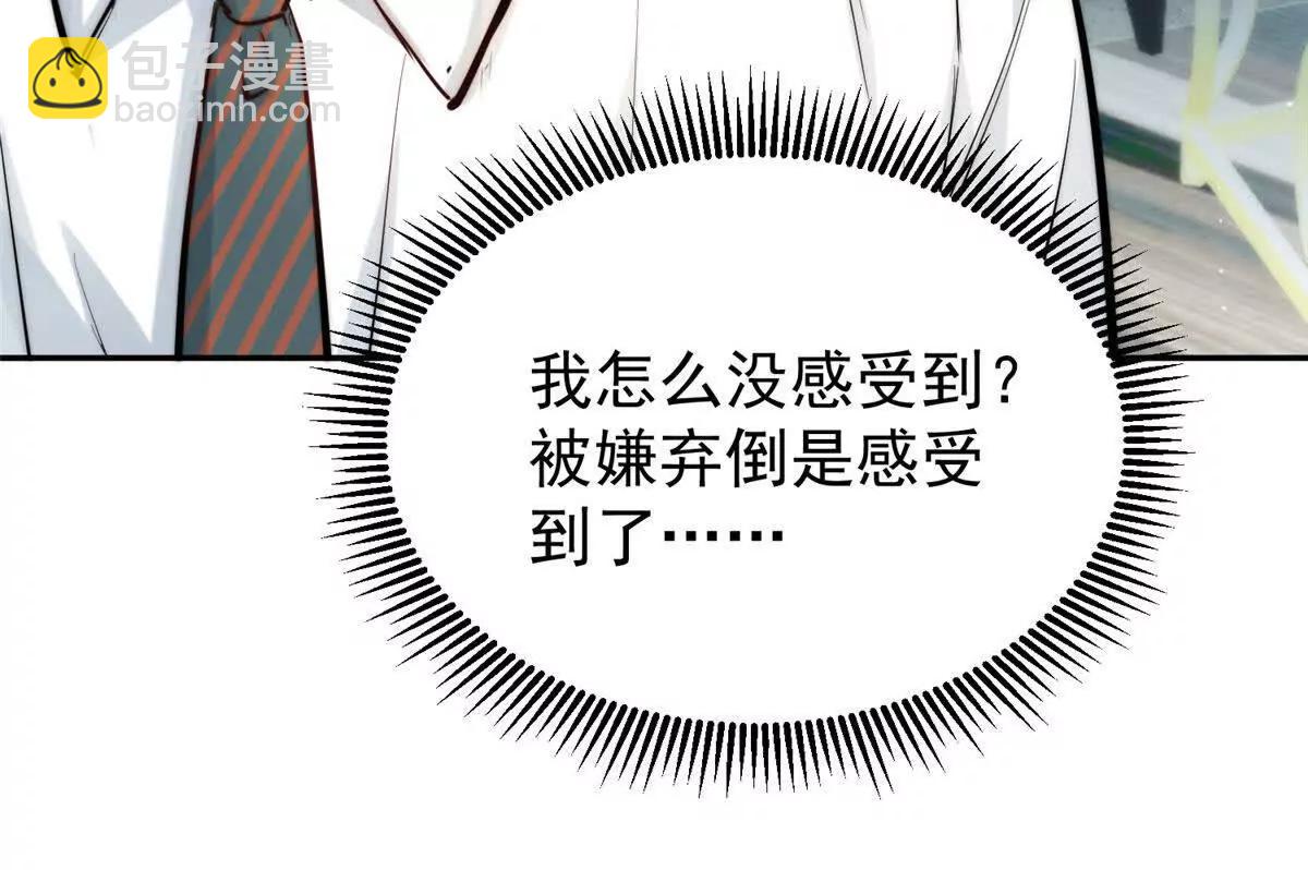 67 黑客大赛(1/2)-第68话