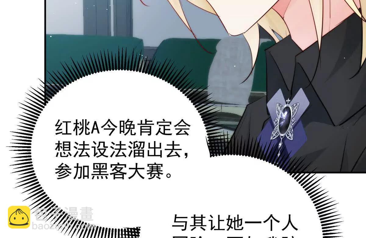 67 黑客大赛(1/2)-第68话