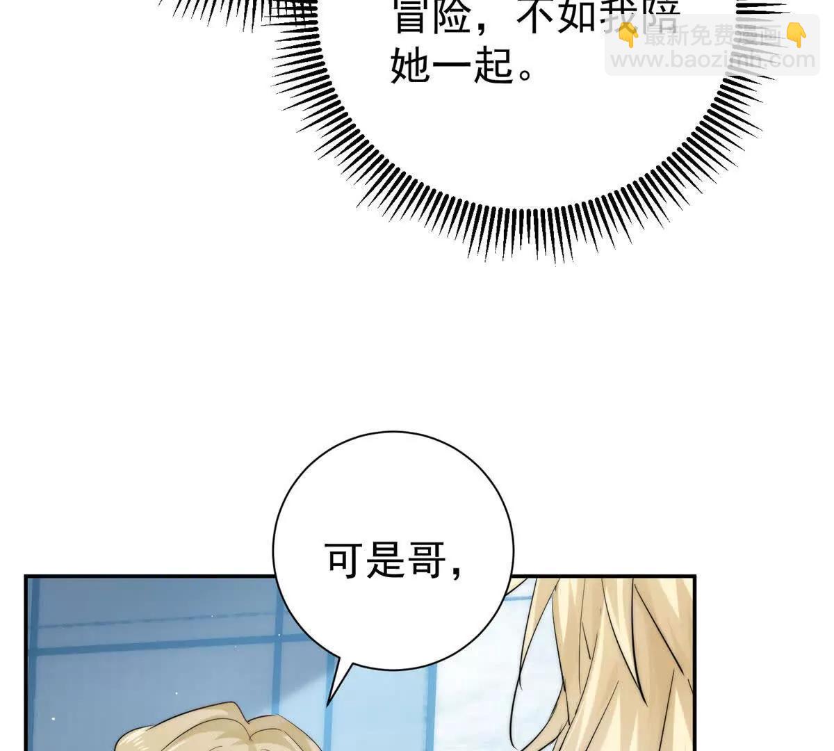 67 黑客大赛(1/2)-第68话