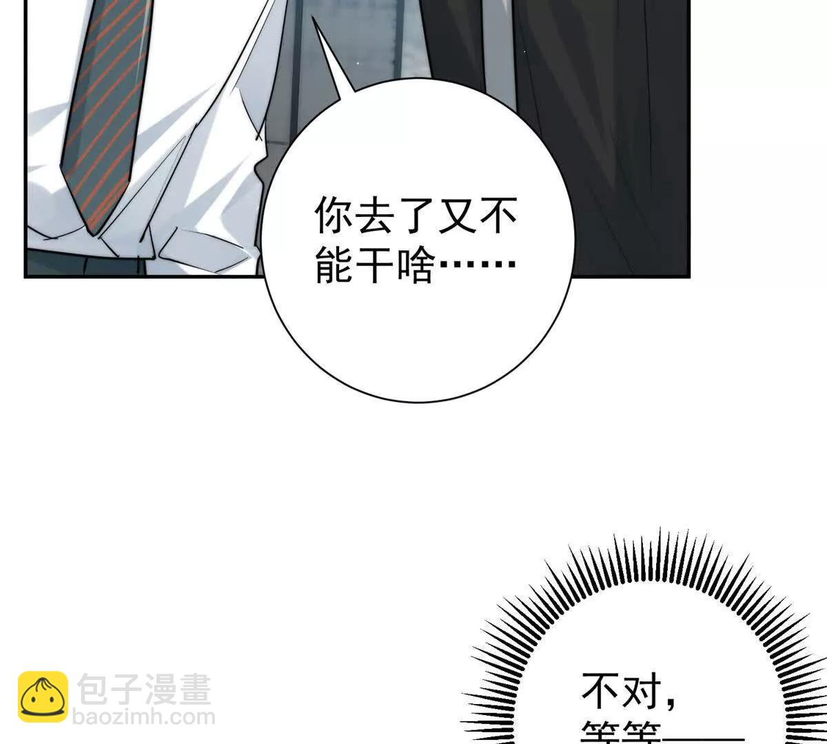 67 黑客大赛(1/2)-第68话