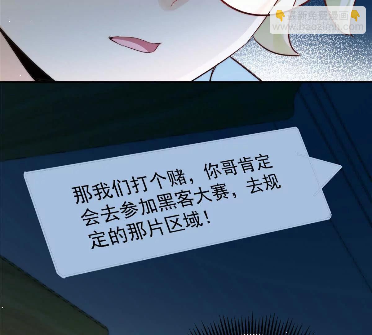 67 黑客大赛(1/2)-第68话