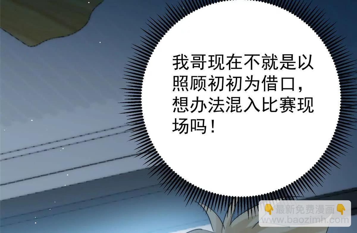 67 黑客大赛(1/2)-第68话