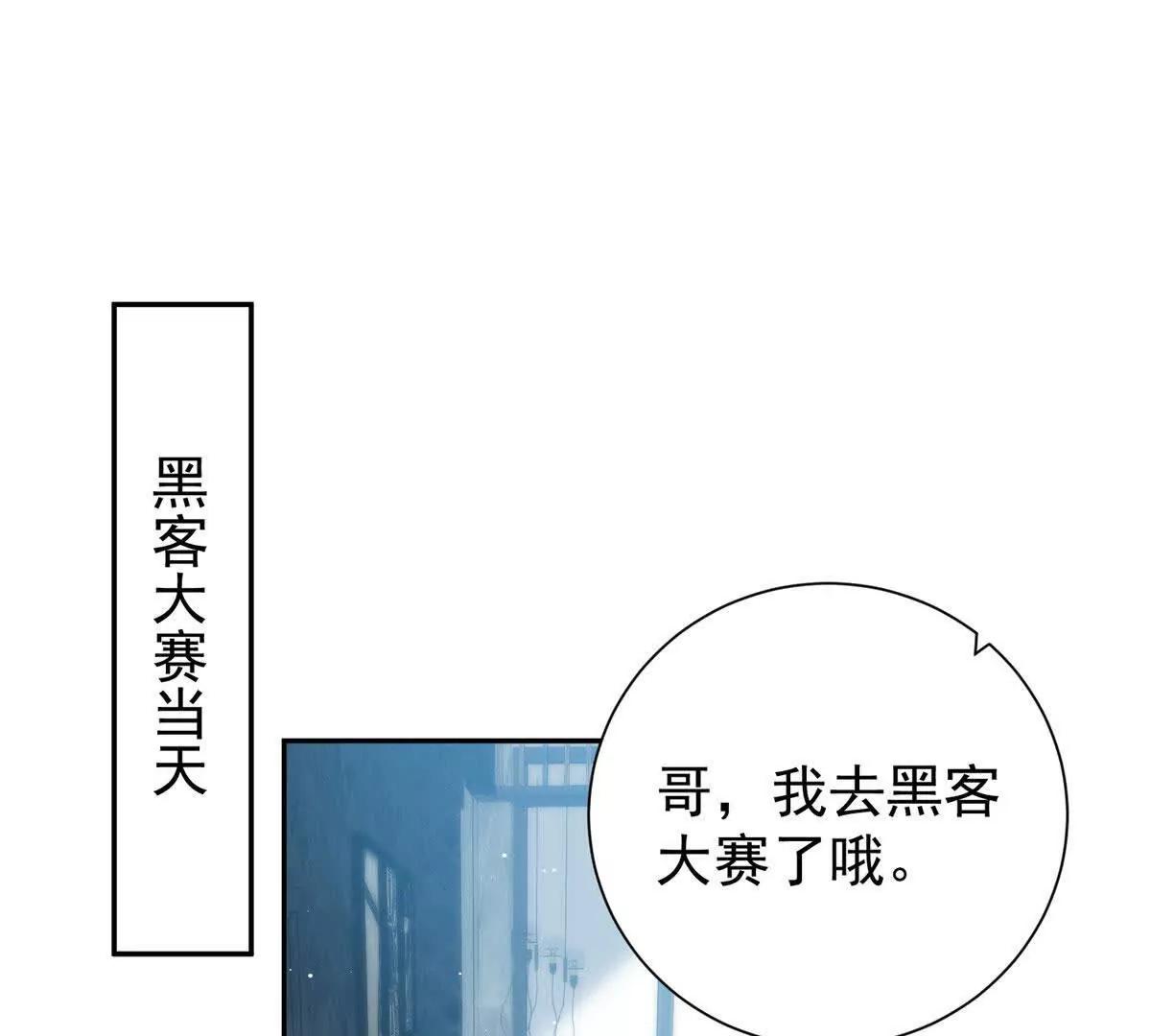 67 黑客大赛(1/2)-第68话