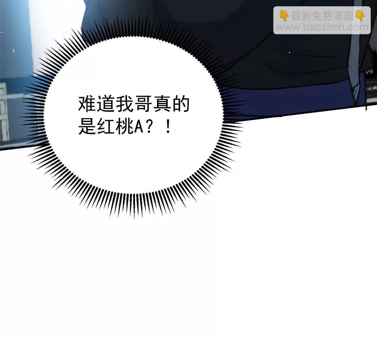 67 黑客大赛(1/2)-第68话