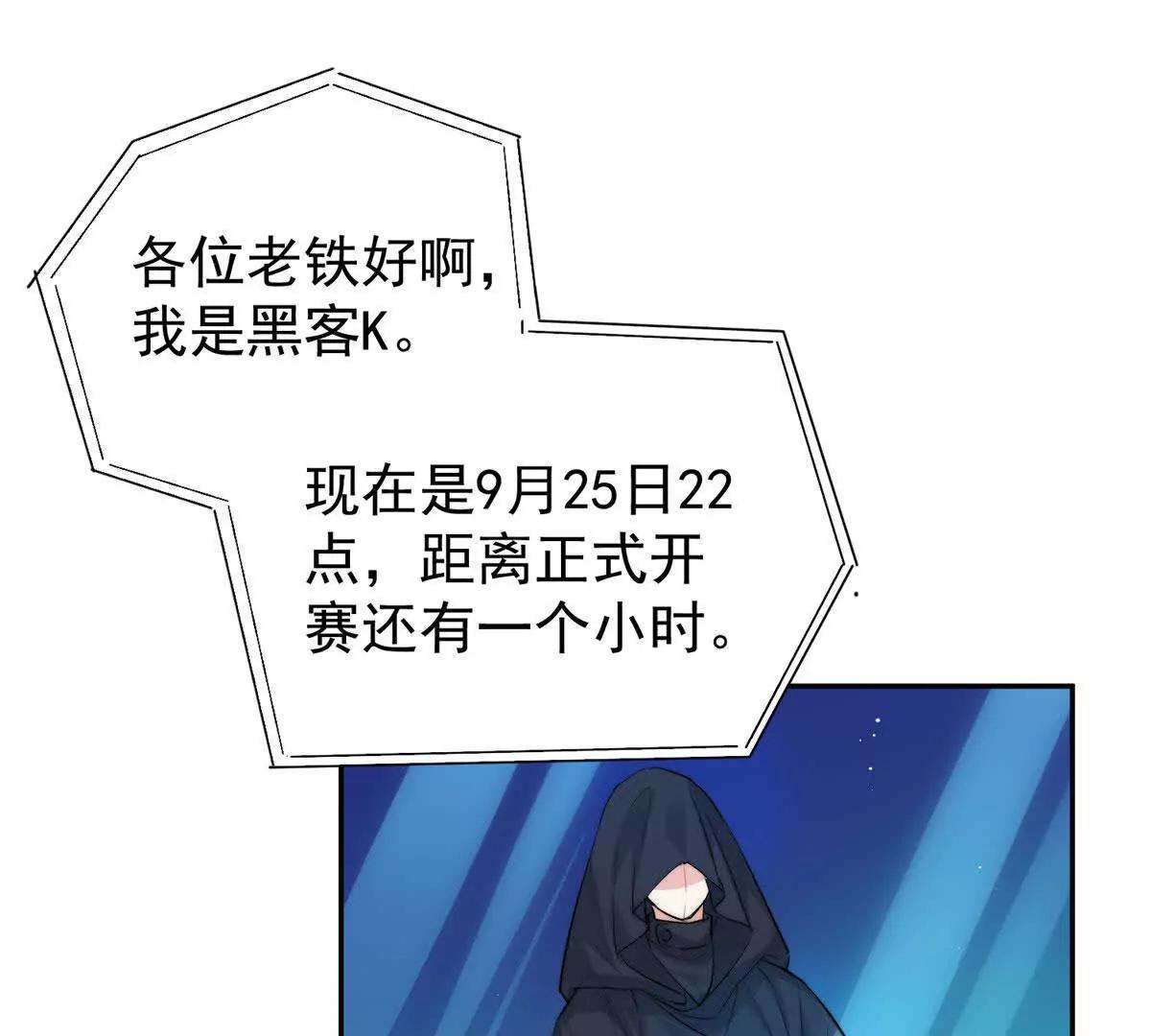 67 黑客大赛(1/2)-第68话