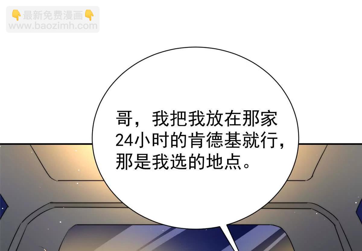 67 黑客大赛(1/2)-第68话