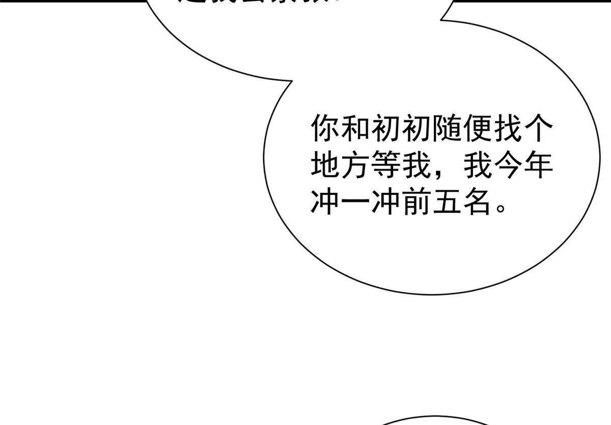 67 黑客大赛(1/2)-第68话