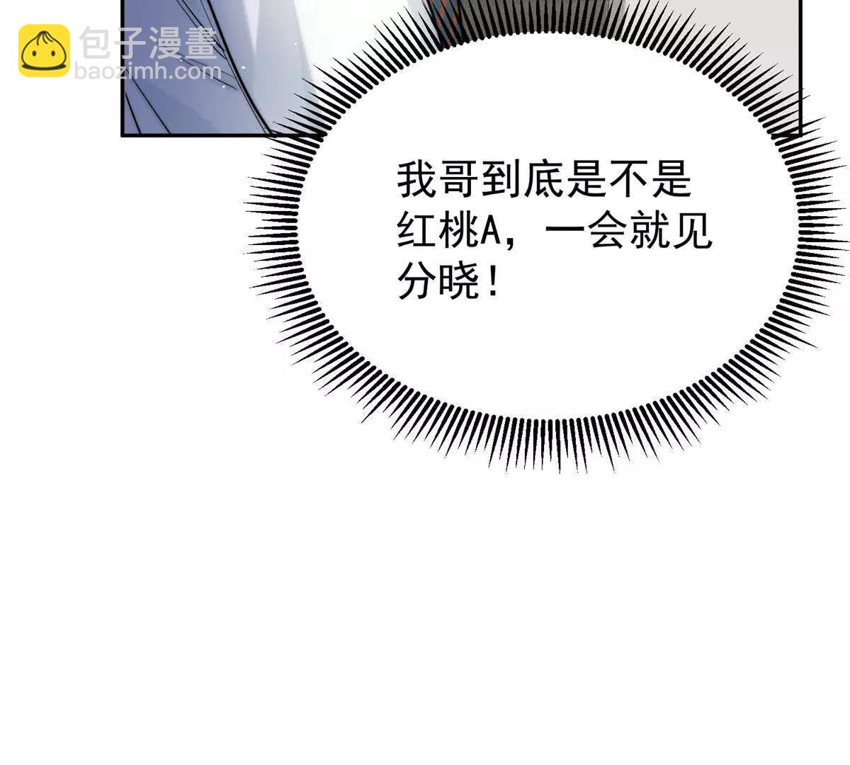 67 黑客大赛(1/2)-第68话