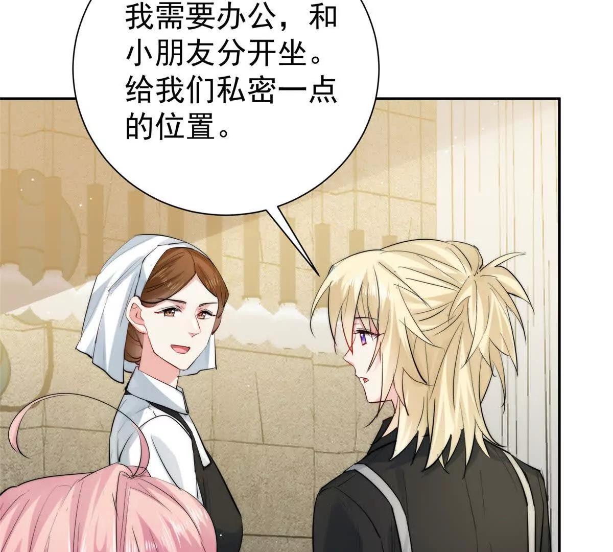 67 黑客大赛(1/2)-第68话