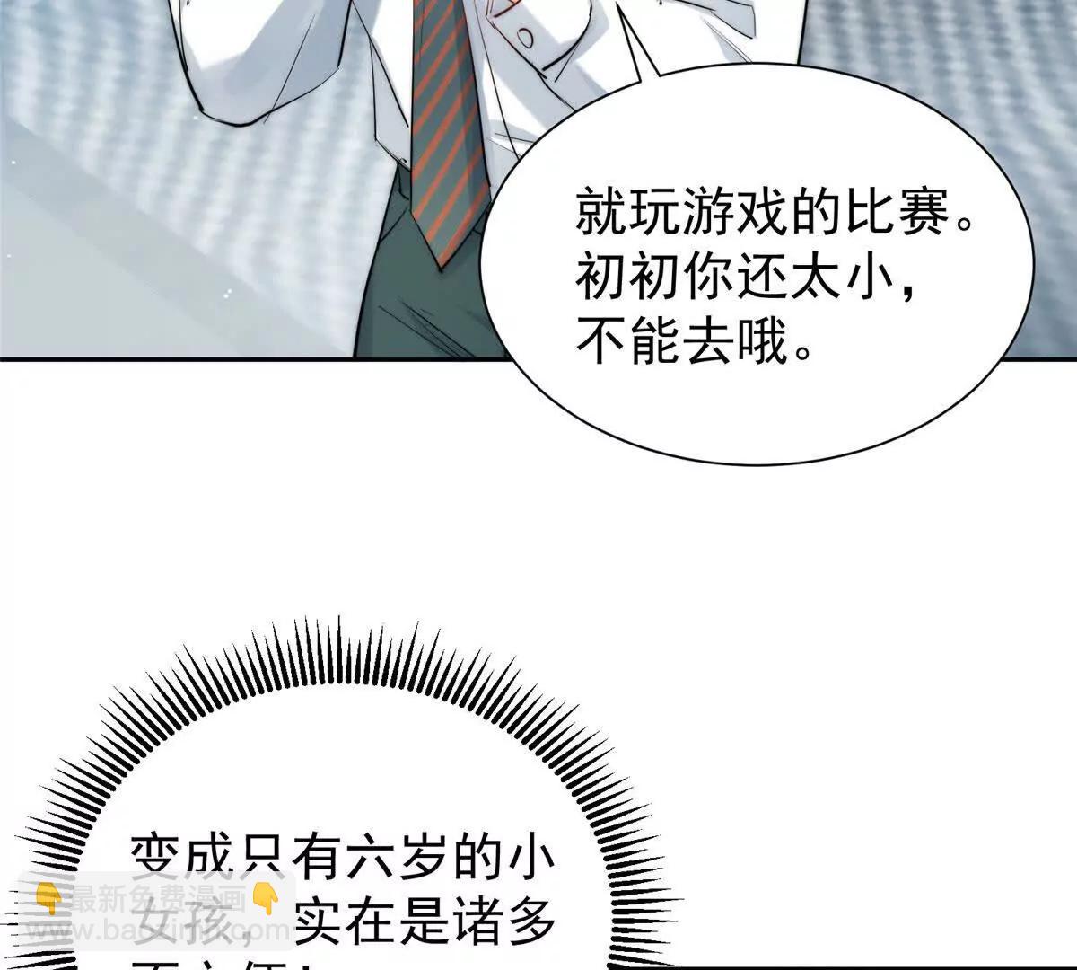 67 黑客大赛(1/2)-第68话