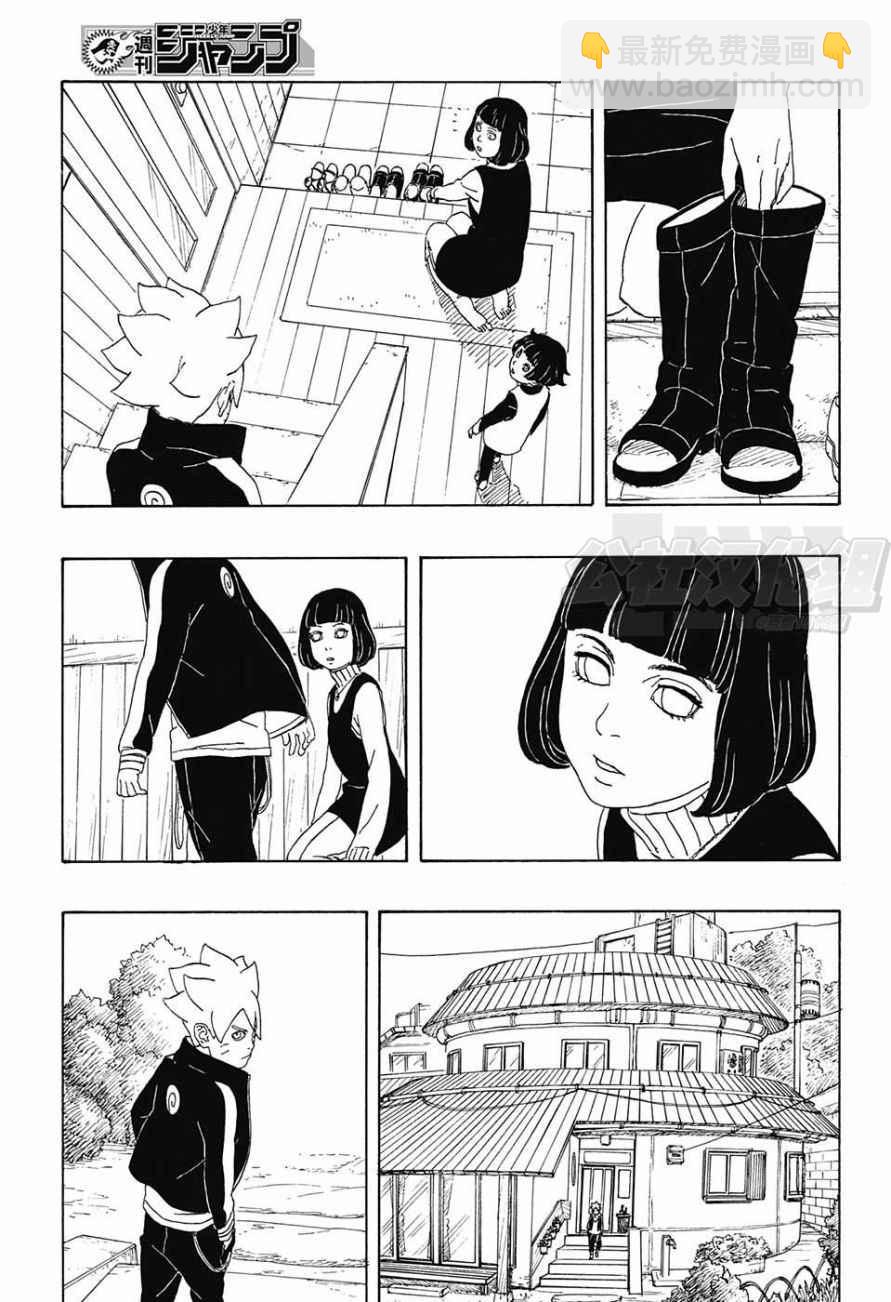 博人传BORUTO - 第1话(1/2) - 2