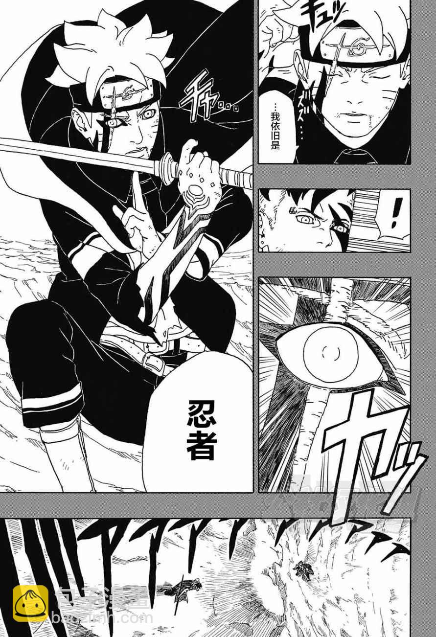 博人傳BORUTO - 第1話(1/2) - 4