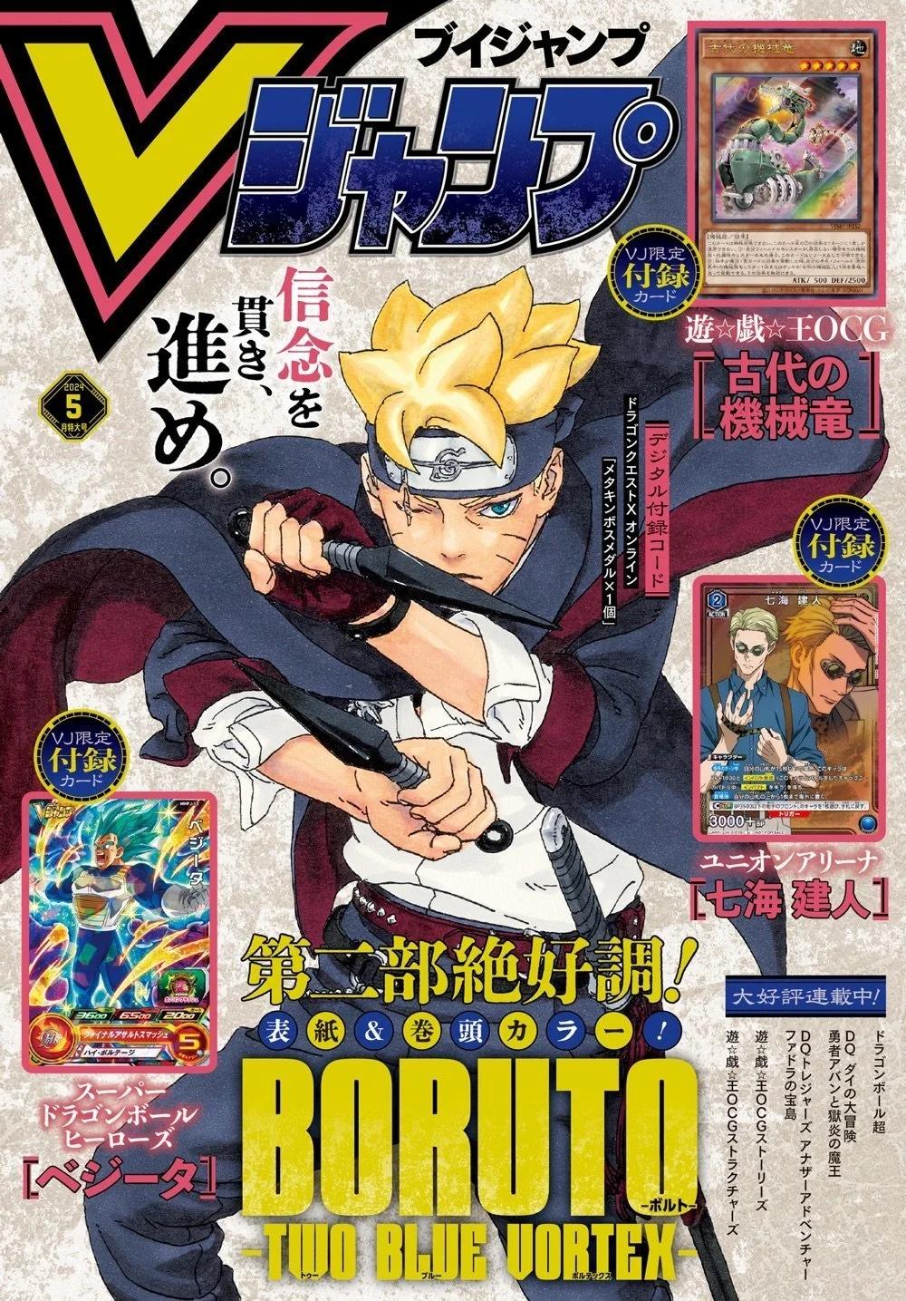 博人傳BORUTO - 第88話 - 1