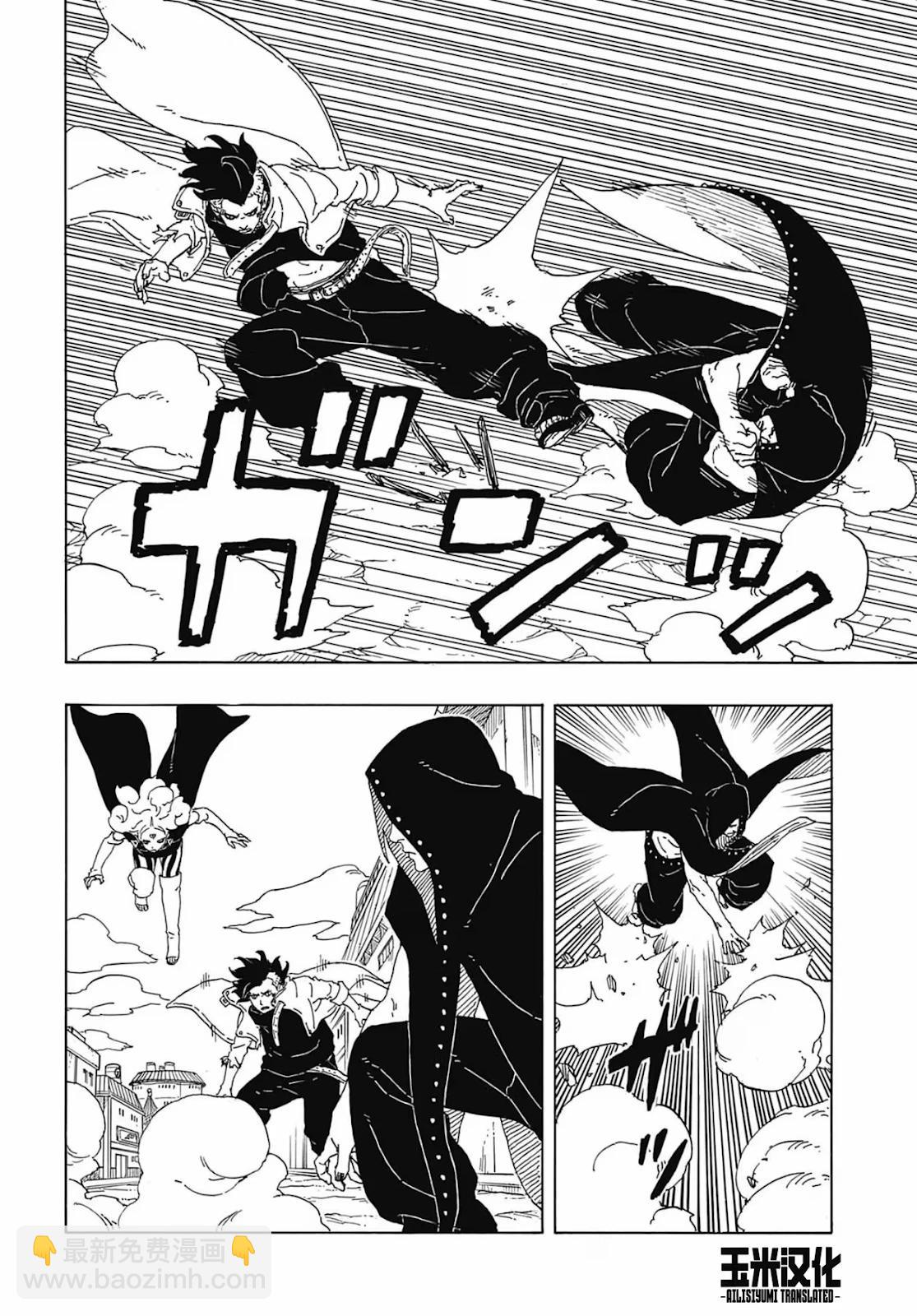 博人傳BORUTO - 第88話 - 7