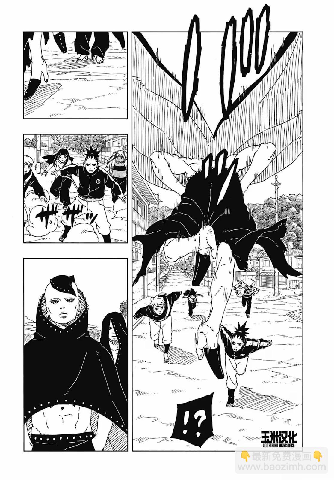 博人傳BORUTO - 第88話 - 7