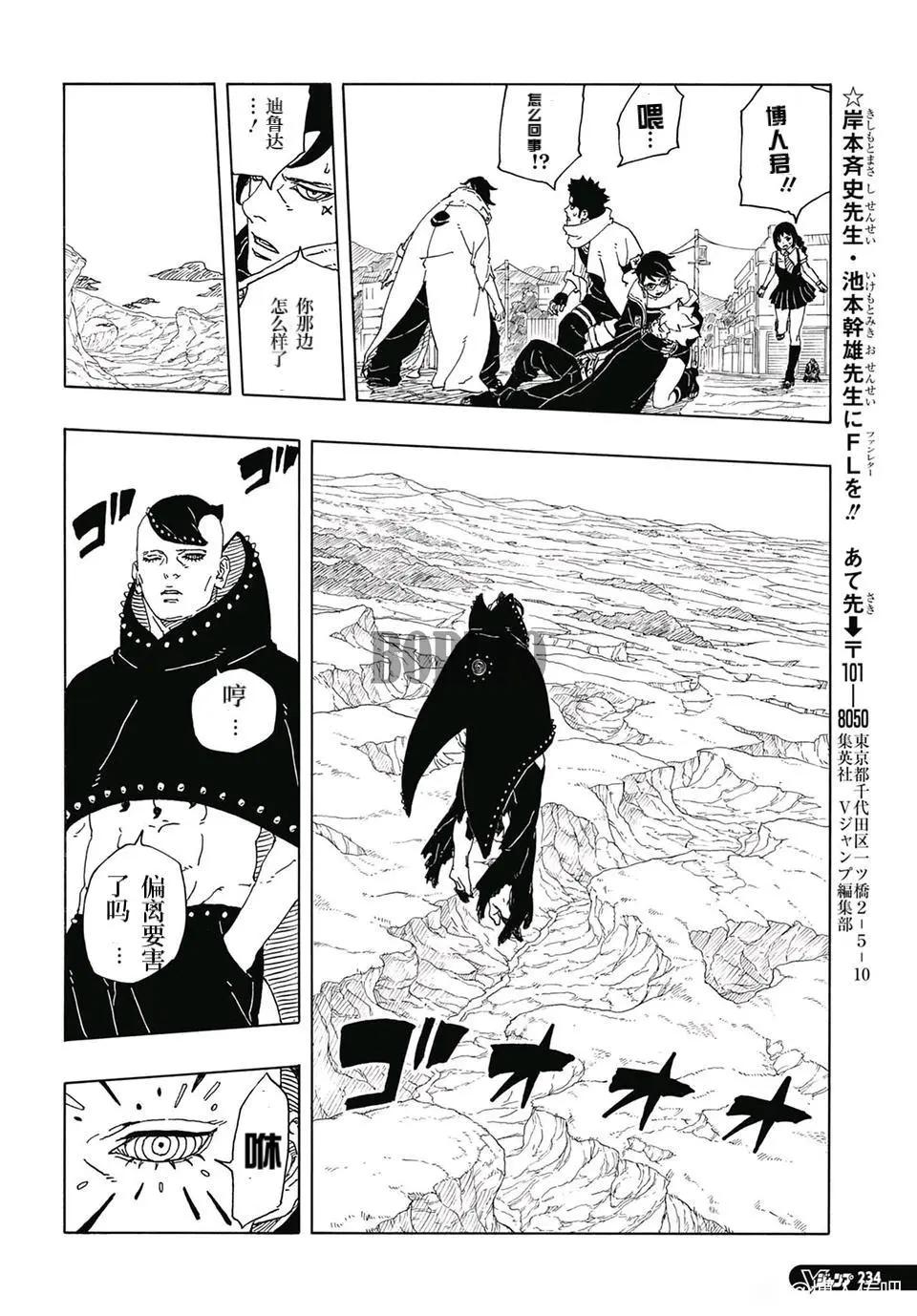 博人傳BORUTO - 第92話 - 2