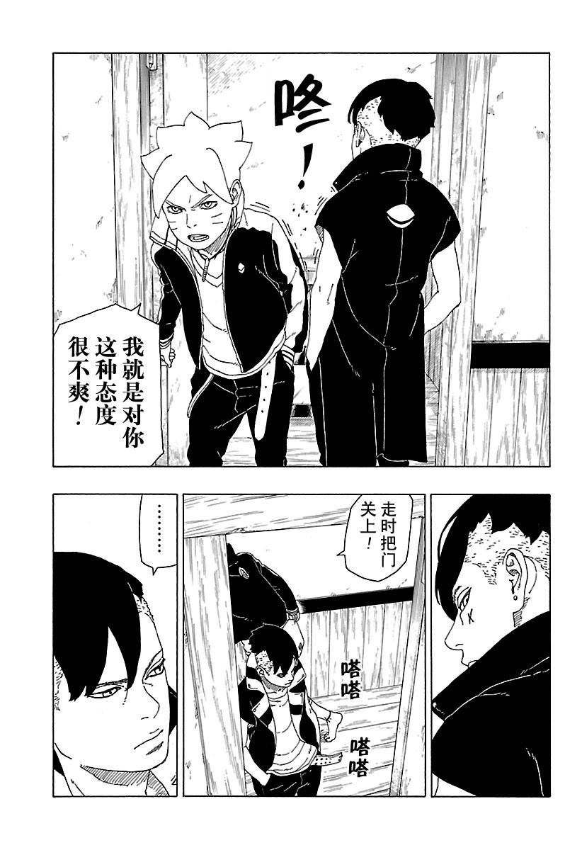 博人傳BORUTO - 第27話 - 1