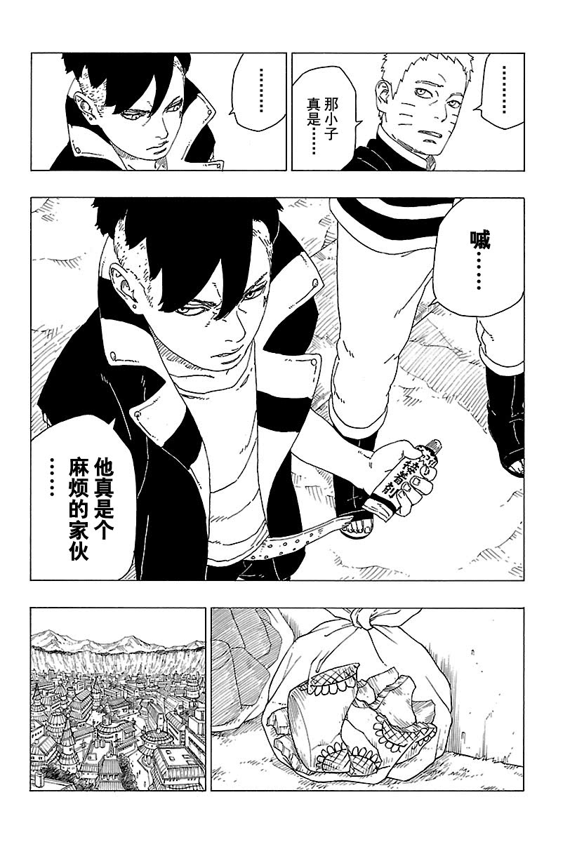 博人傳BORUTO - 第28話 - 6