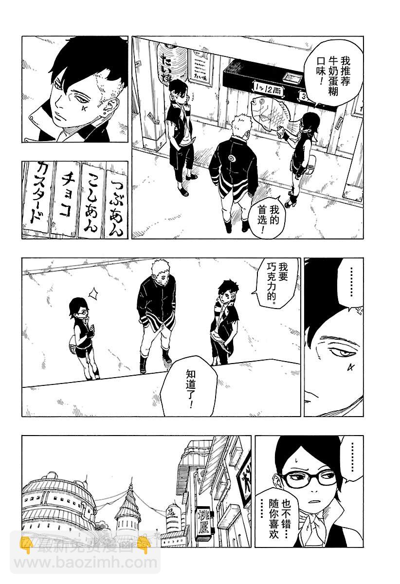 博人傳BORUTO - 第28話 - 6