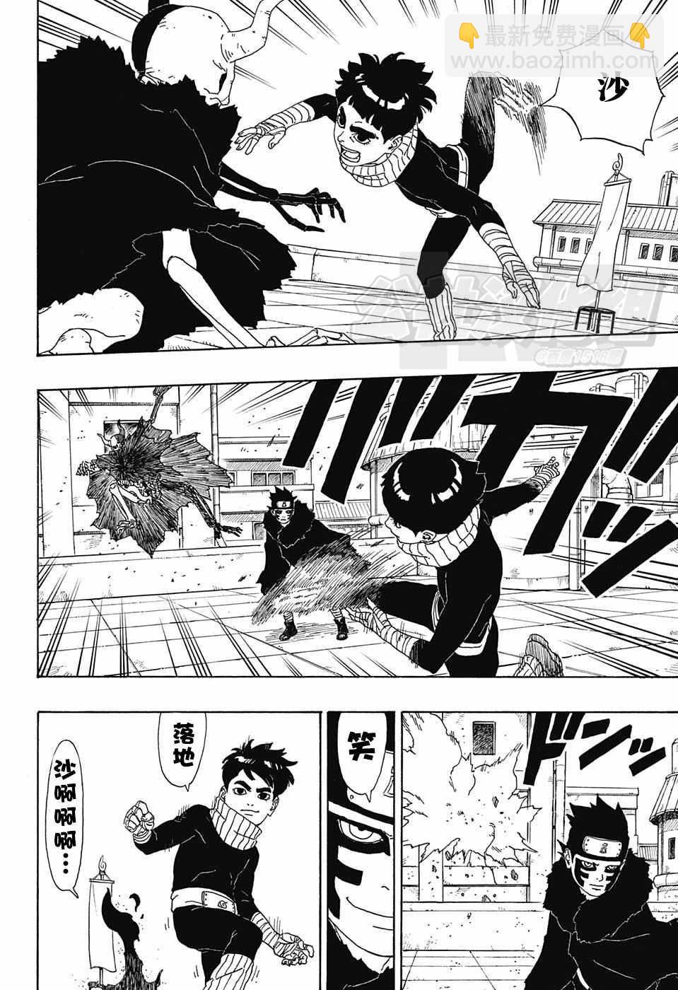 博人传BORUTO - 第3话(1/2) - 1