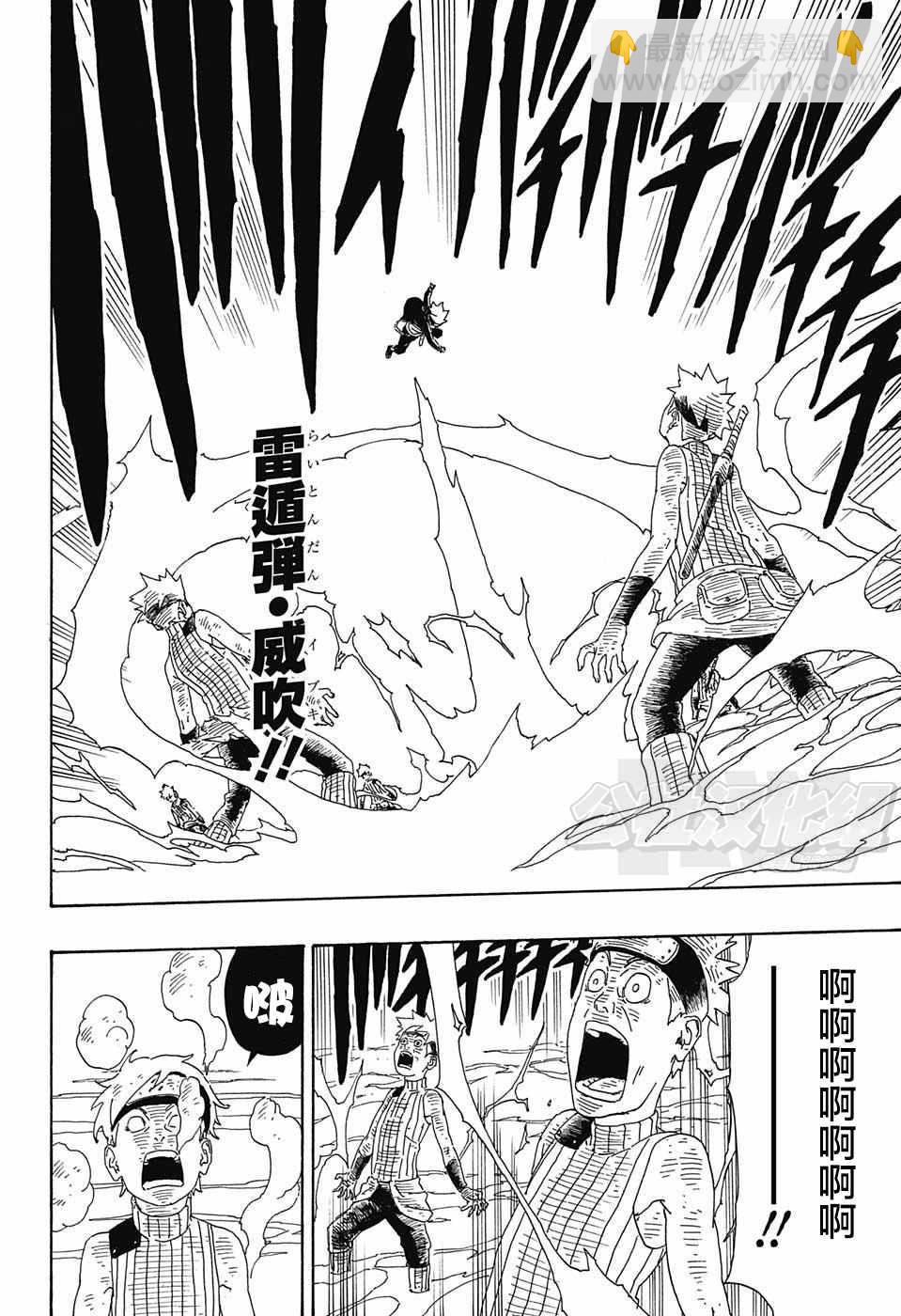 博人传BORUTO - 第3话(1/2) - 5