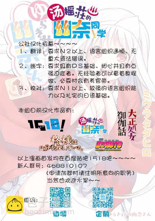 博人传BORUTO - 第3话(2/2) - 1