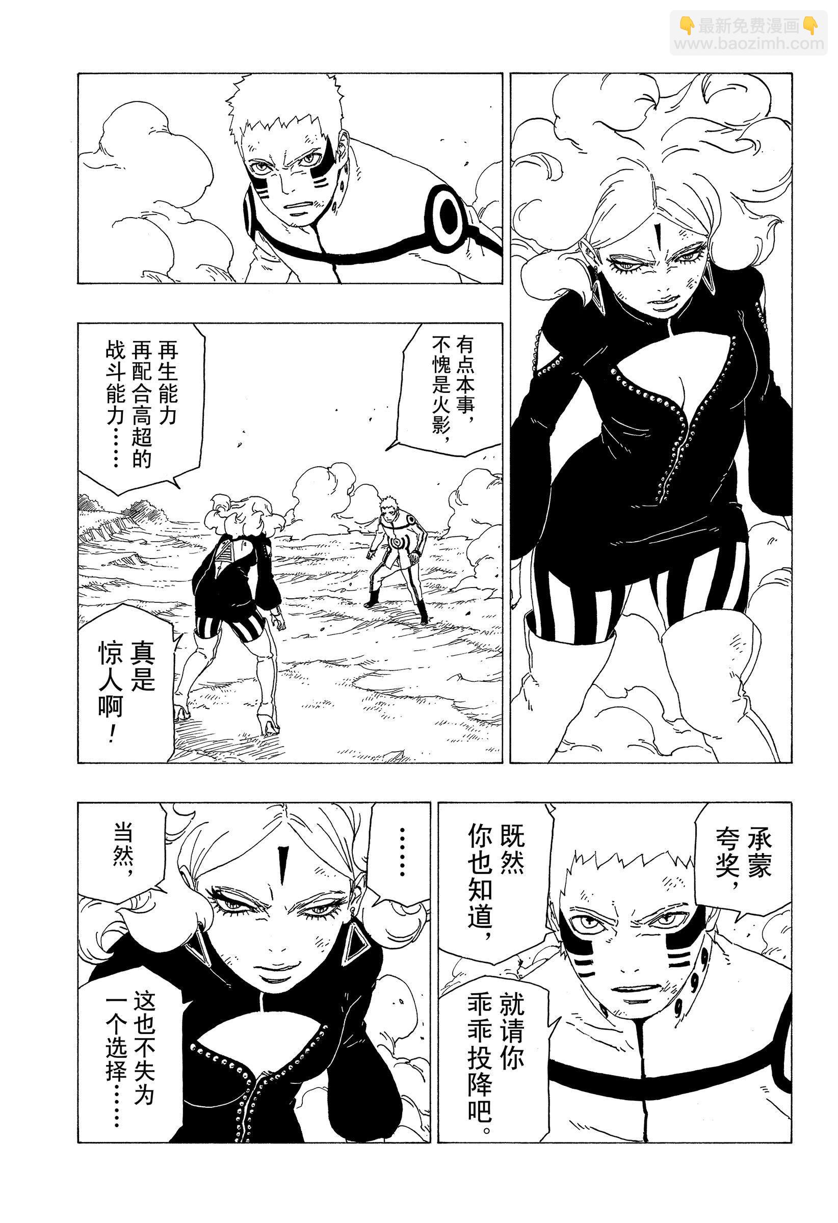 博人傳BORUTO - 第32話 - 3