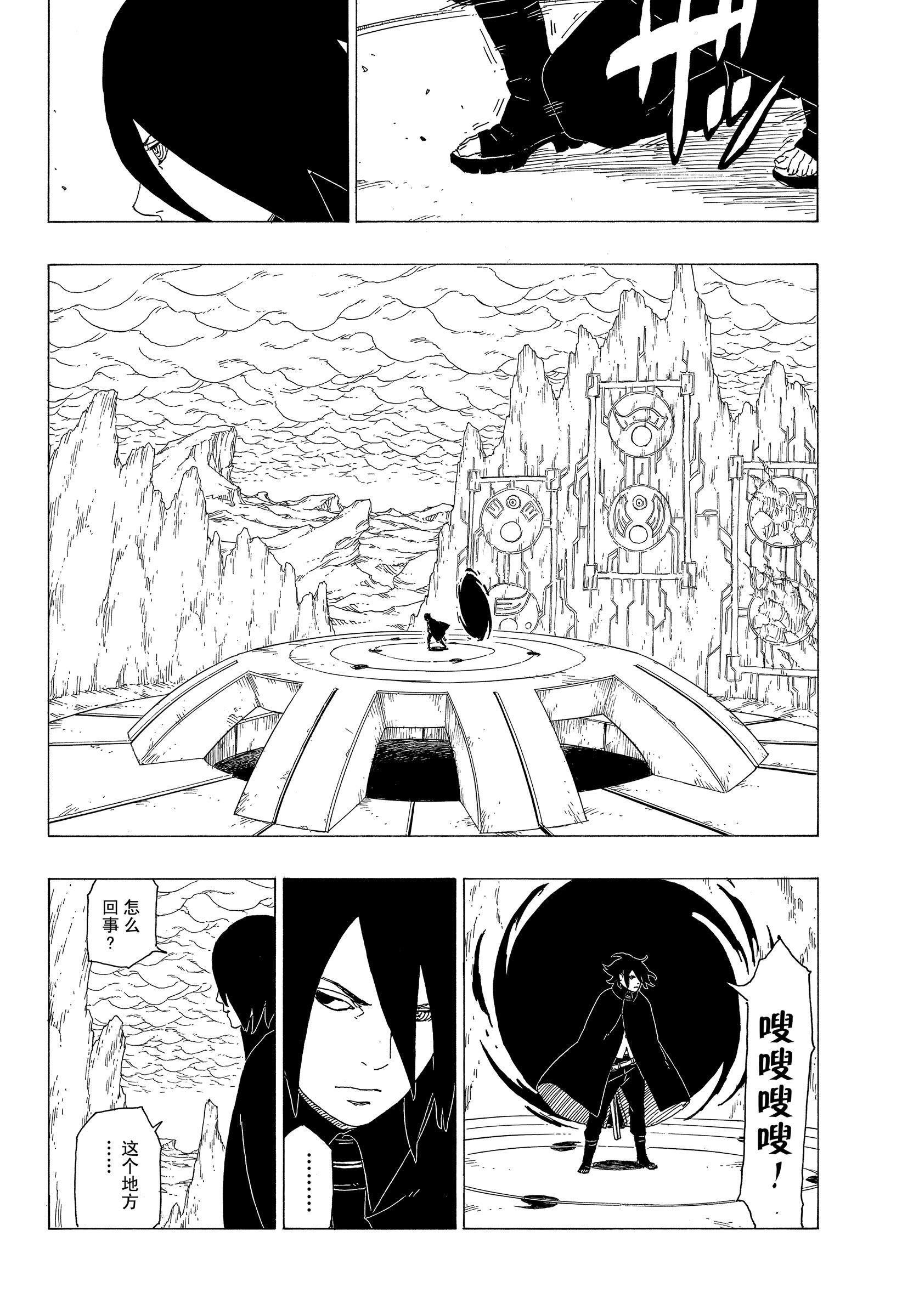 博人傳BORUTO - 第35話 - 2