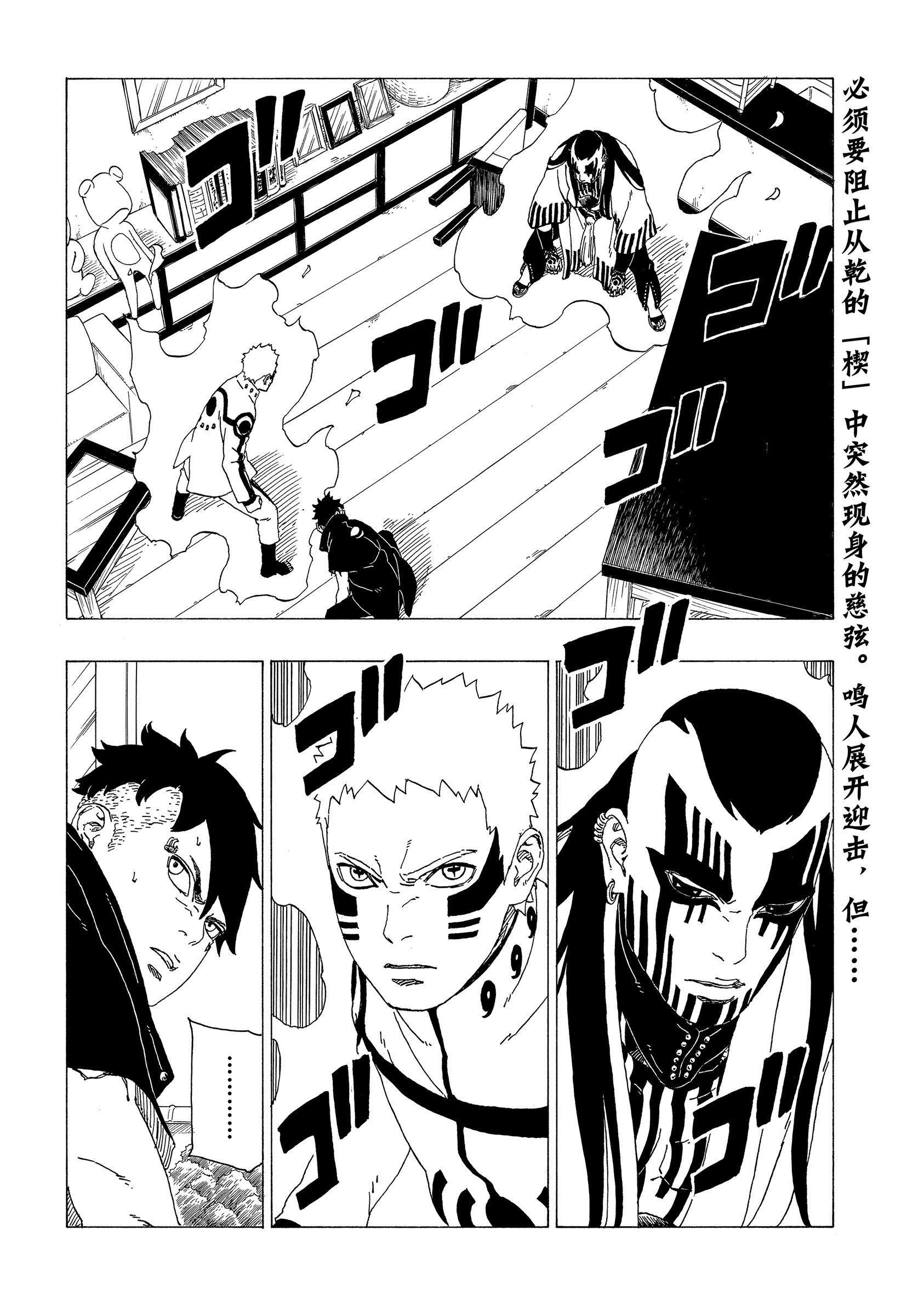 博人傳BORUTO - 第37話 - 1