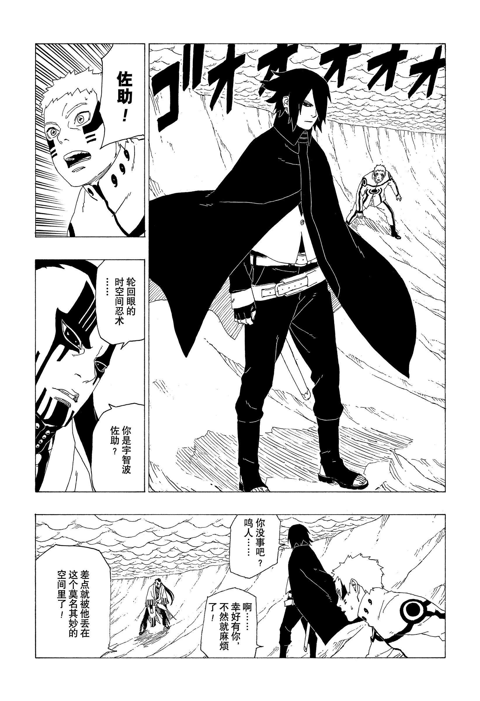 博人傳BORUTO - 第37話 - 2