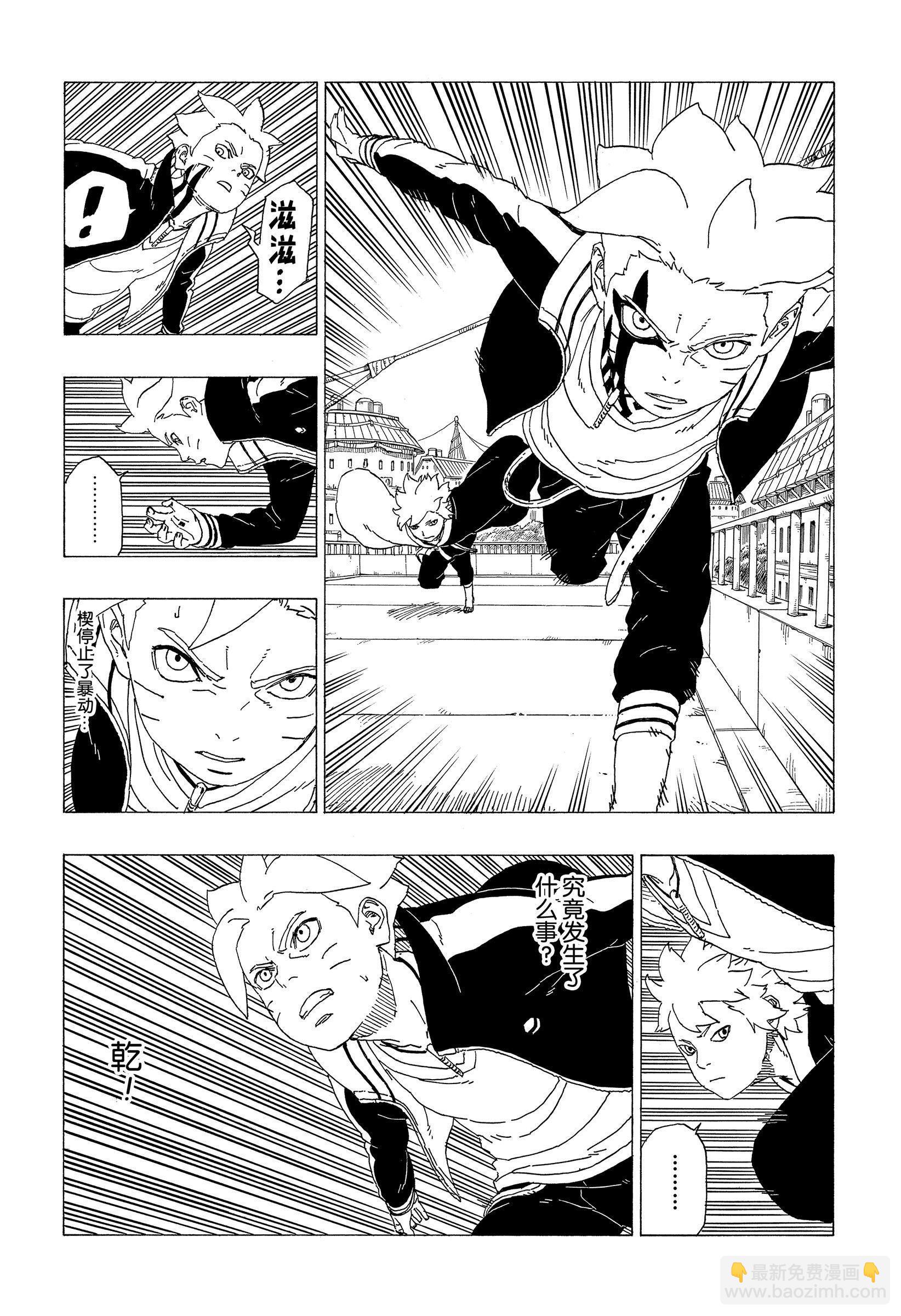 博人傳BORUTO - 第37話 - 7