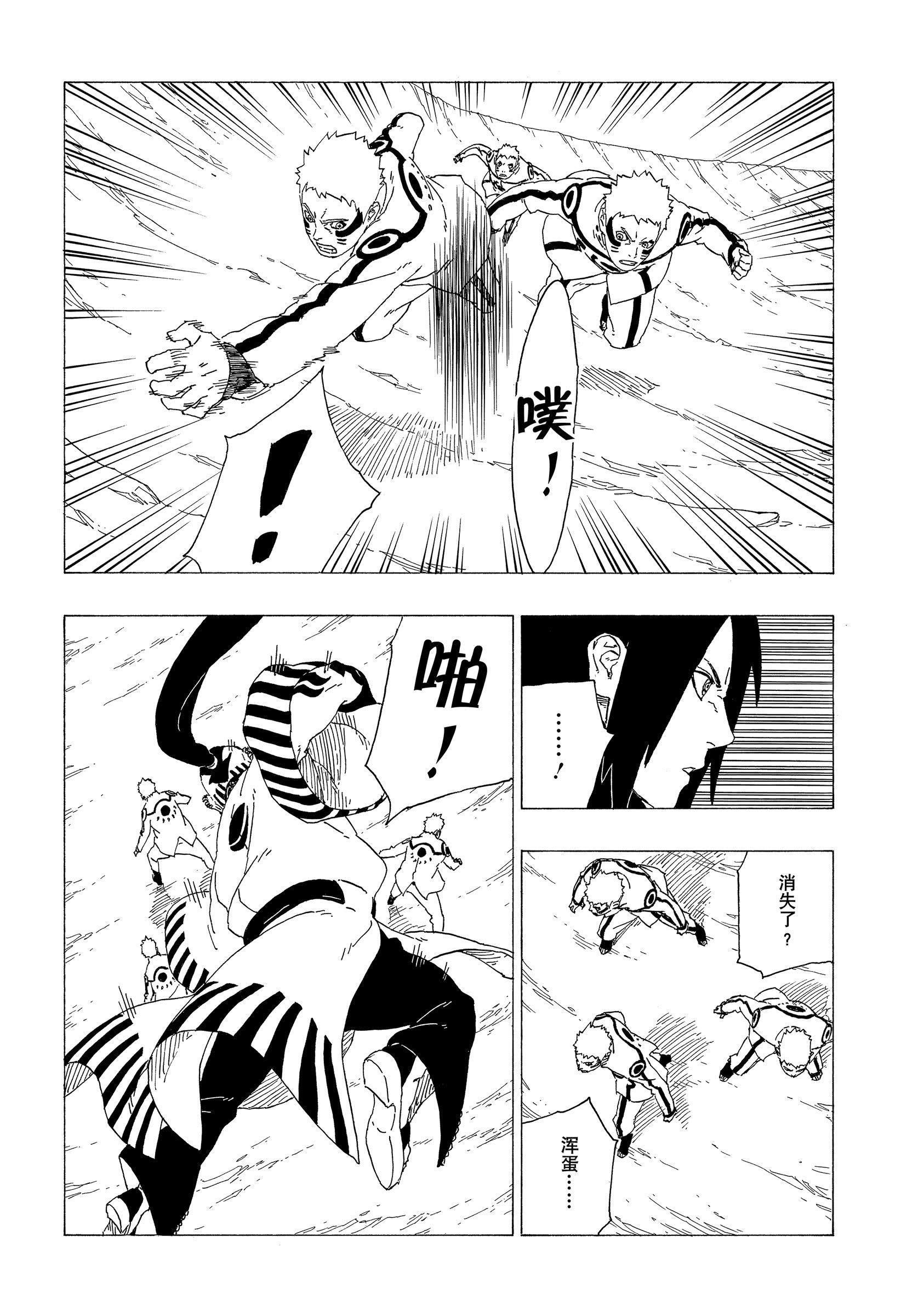 博人傳BORUTO - 第37話 - 1