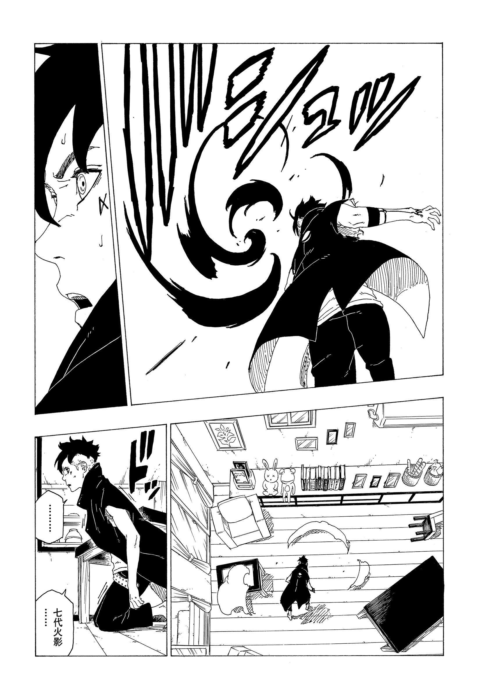 博人傳BORUTO - 第37話 - 6