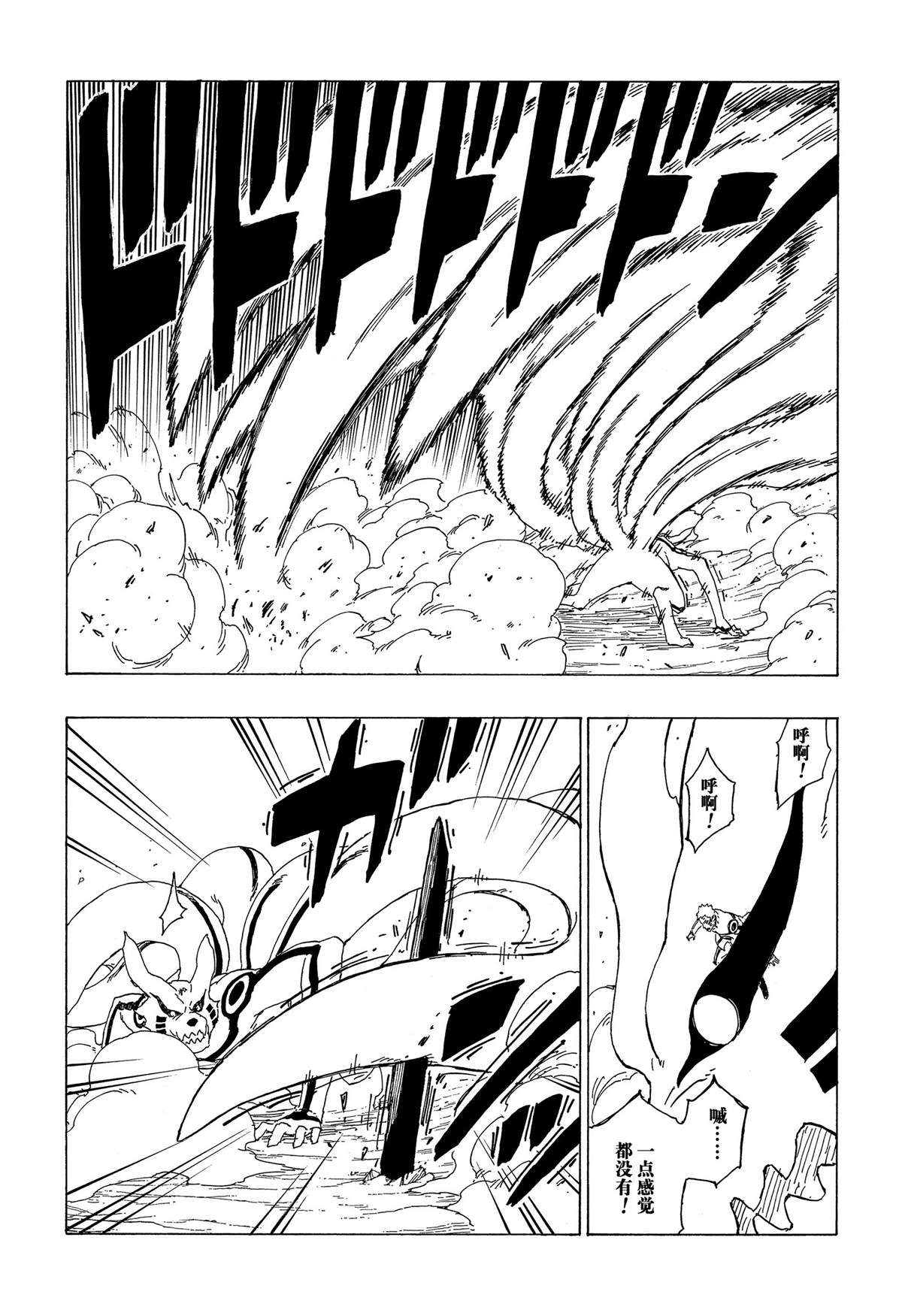 博人傳BORUTO - 第38話 - 1