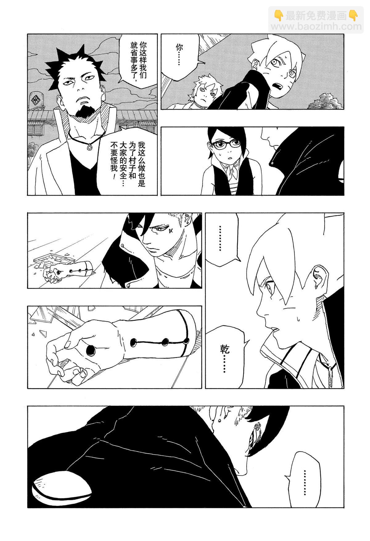 博人傳BORUTO - 第39話 - 1