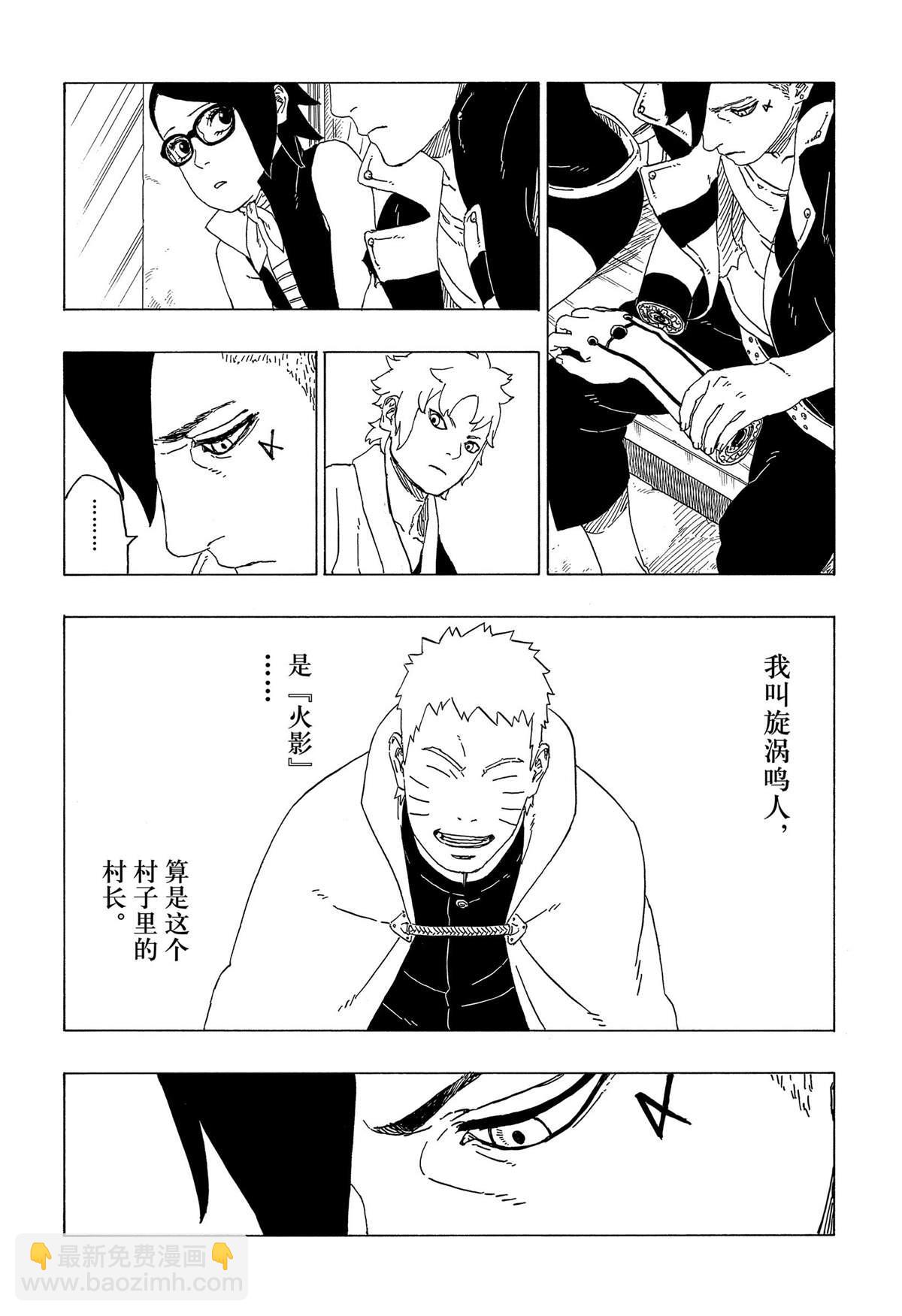 博人傳BORUTO - 第39話 - 4