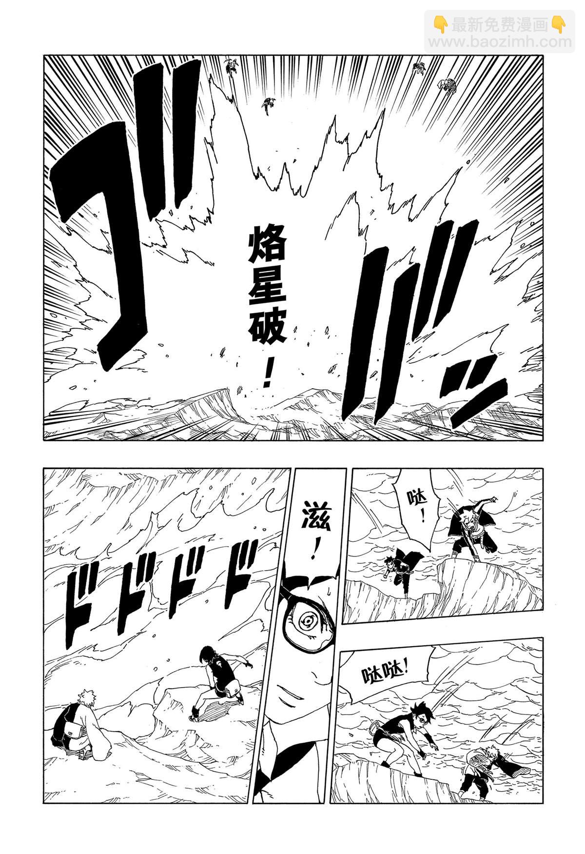 博人傳BORUTO - 第40話 - 5