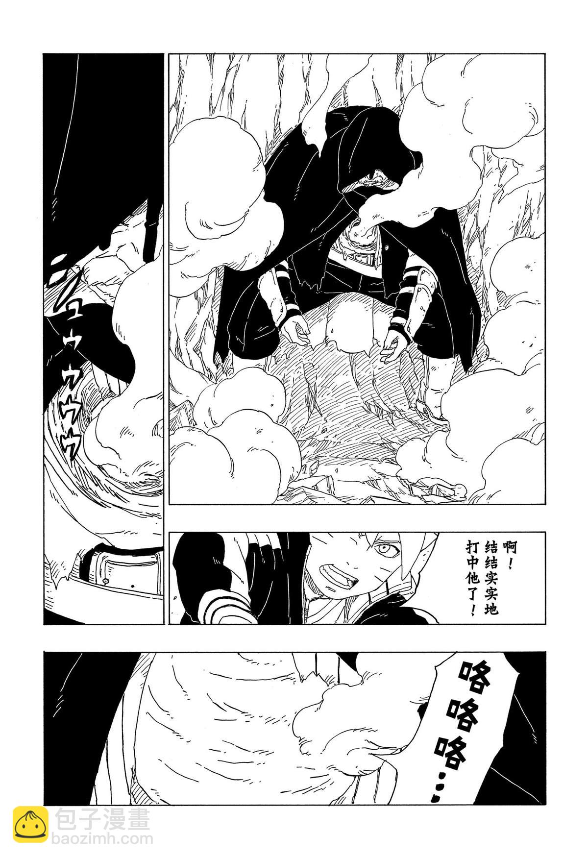 博人傳BORUTO - 第40話 - 1