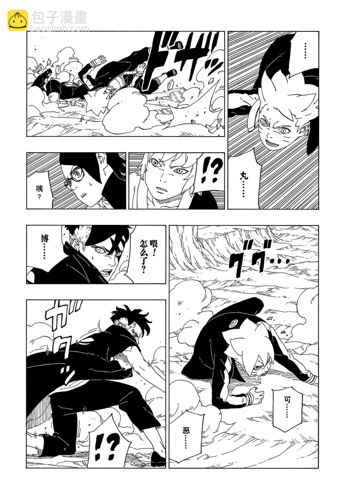 博人傳BORUTO - 第40話 - 1