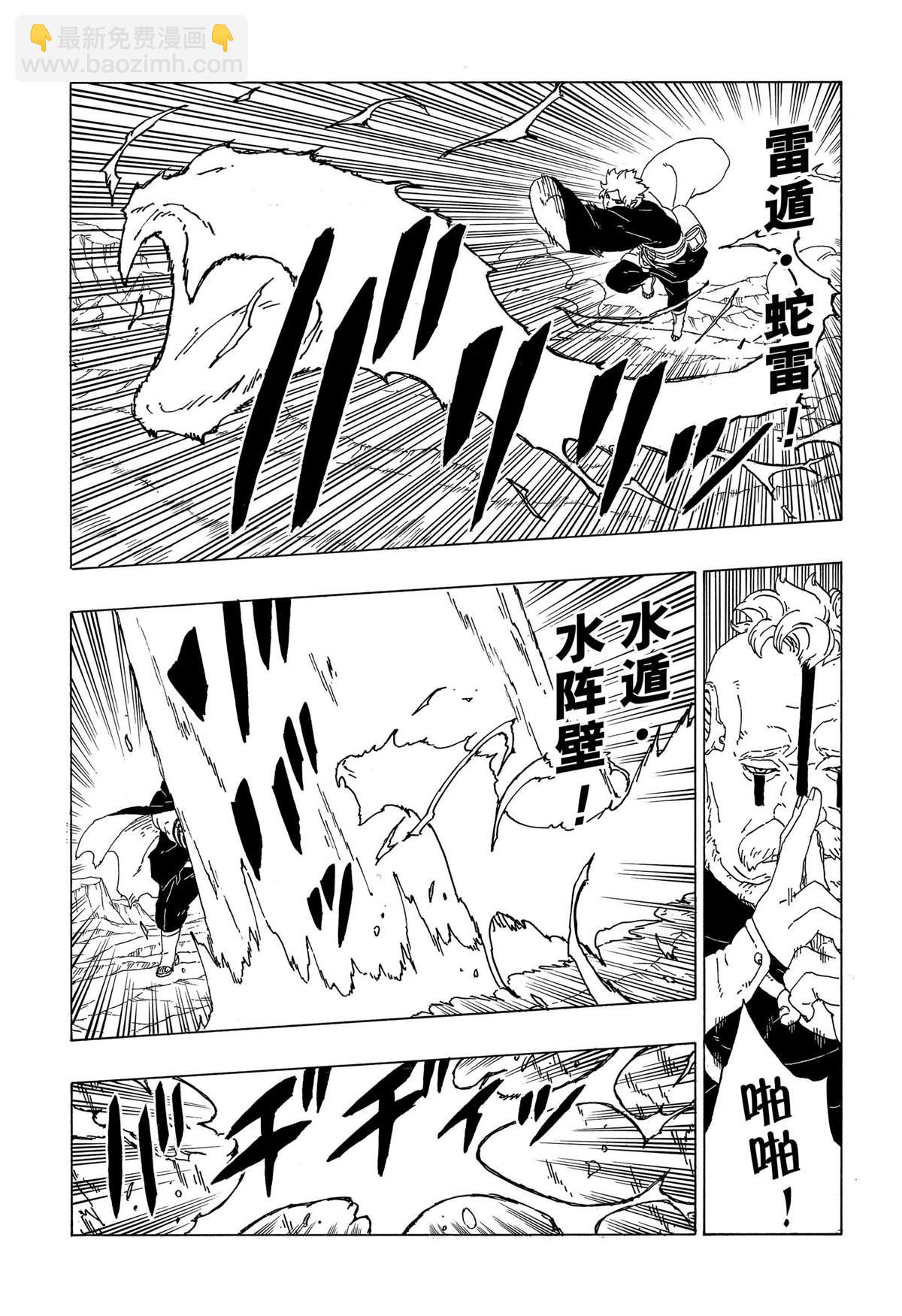 博人傳BORUTO - 第40話 - 3