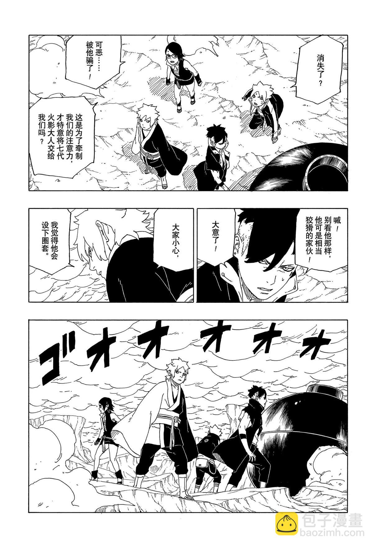 博人傳BORUTO - 第40話 - 3