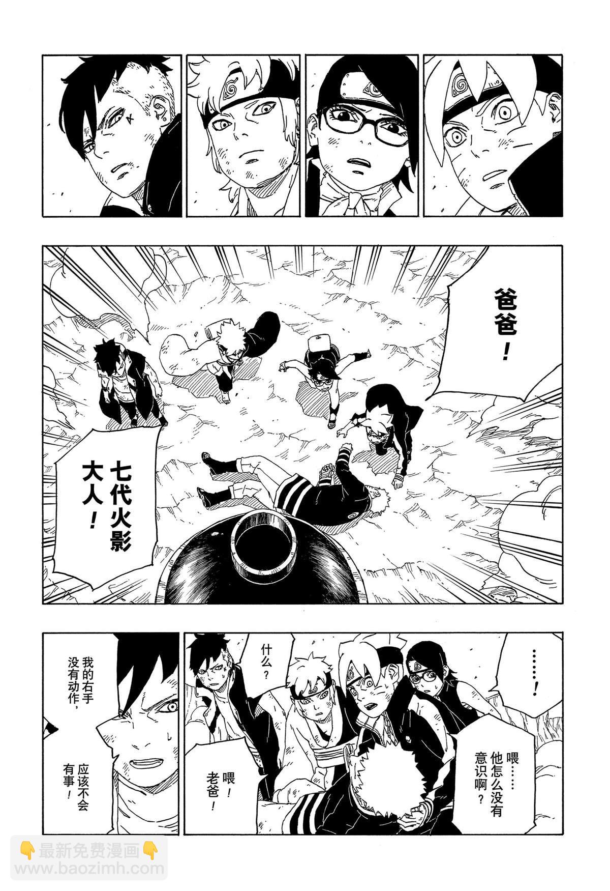 博人傳BORUTO - 第43話 - 1