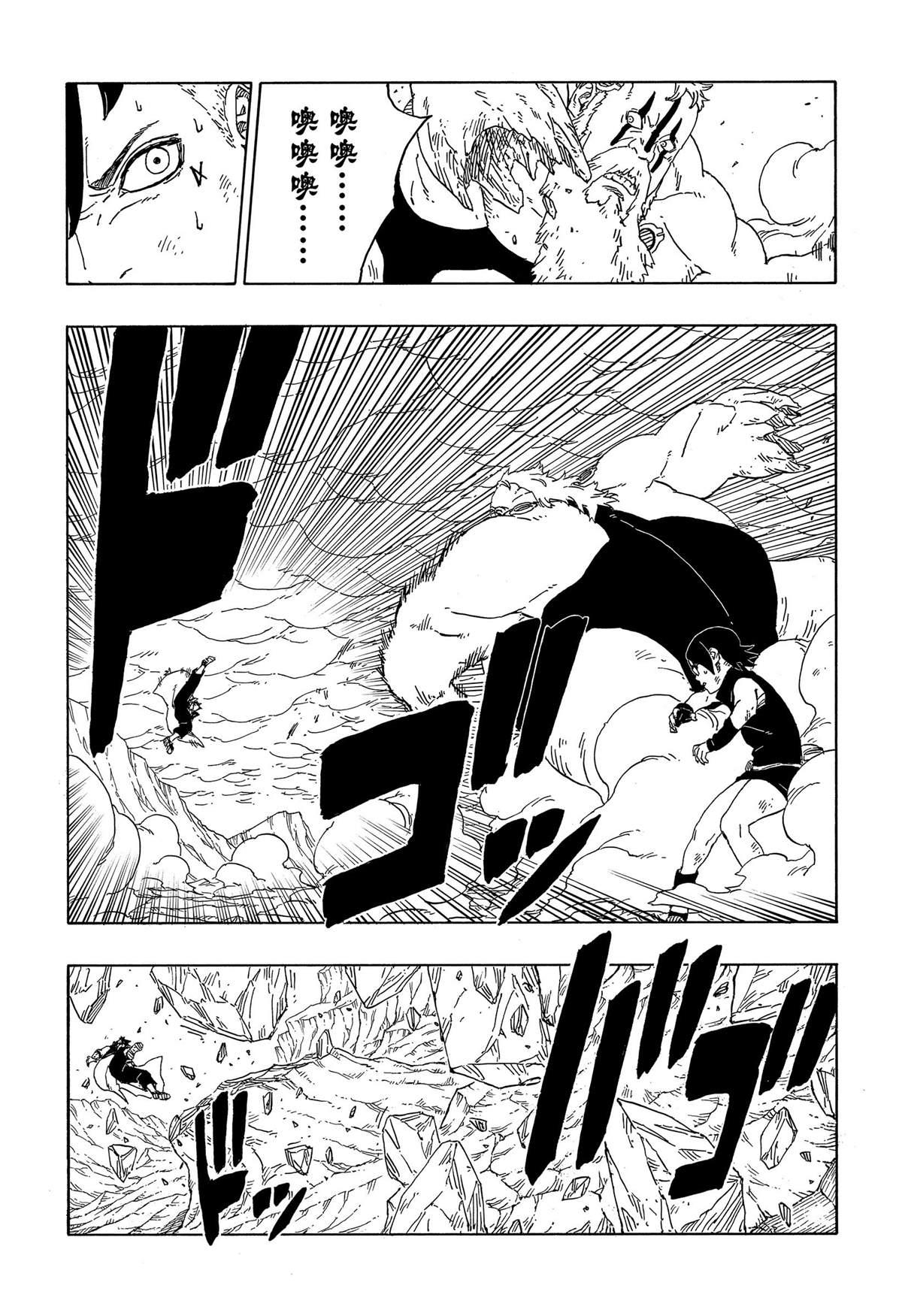 博人傳BORUTO - 第43話 - 5