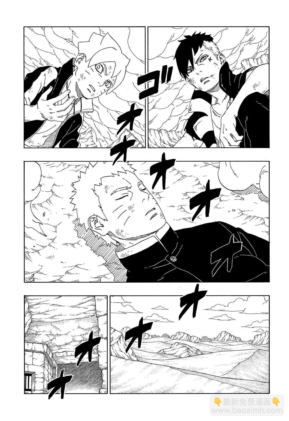 博人傳BORUTO - 第43話 - 3