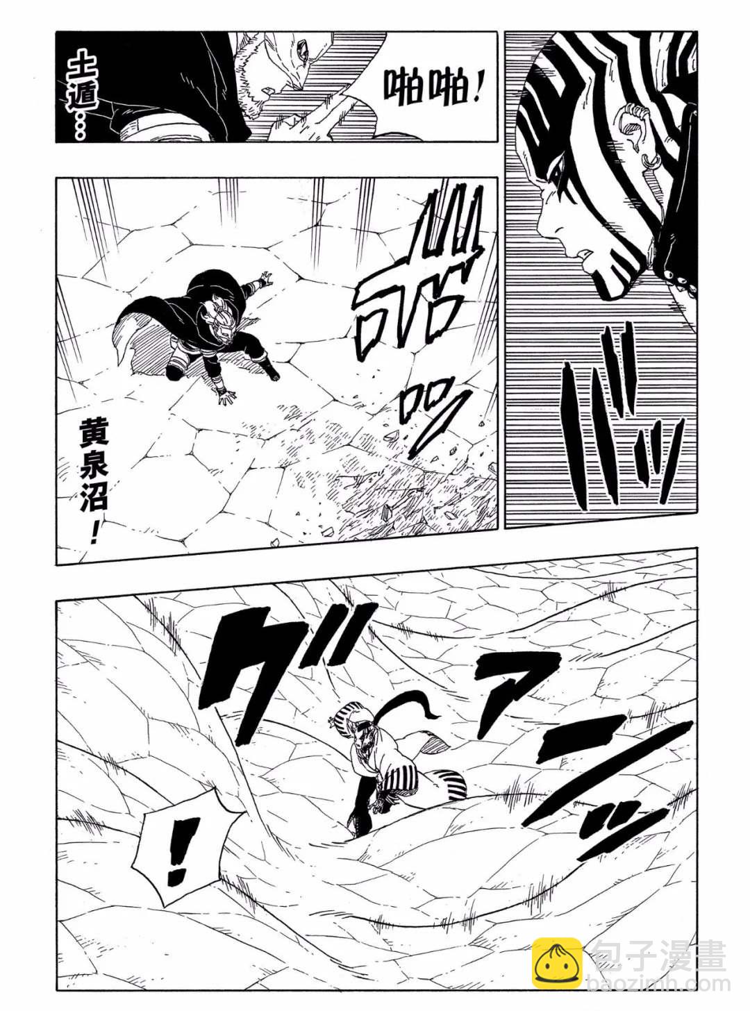 博人傳BORUTO - 第46話 - 8