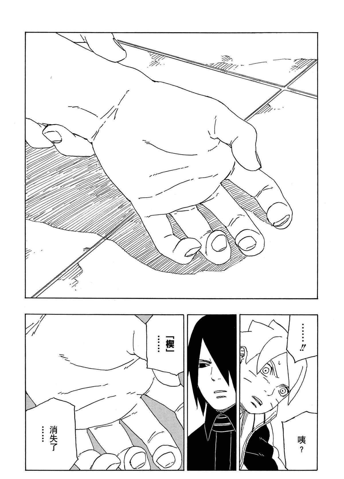 博人傳BORUTO - 第47話 - 3